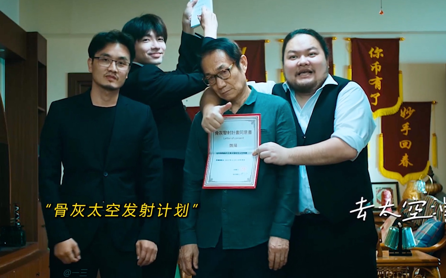 「抓马侦探第二季」顶级大孝子，太空遨游愿望还可以这么完成！