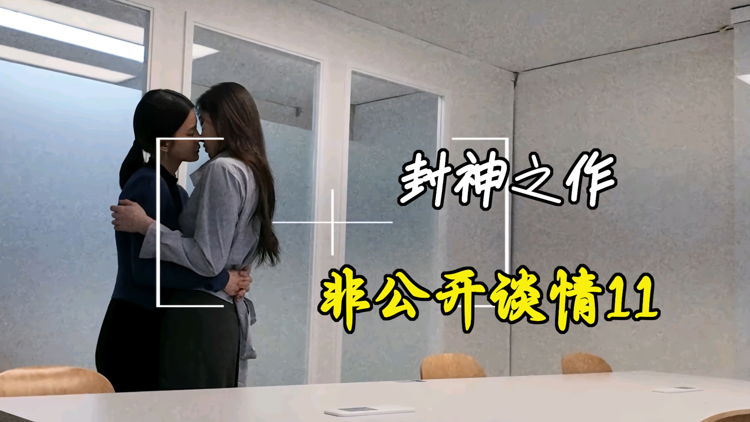 【橘气】公开恋情（含会员部分）