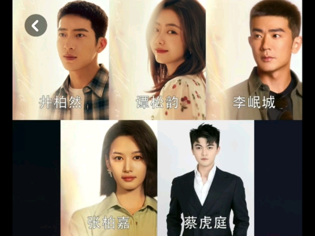 存档/20230319芒果TV归路剧组语音直播