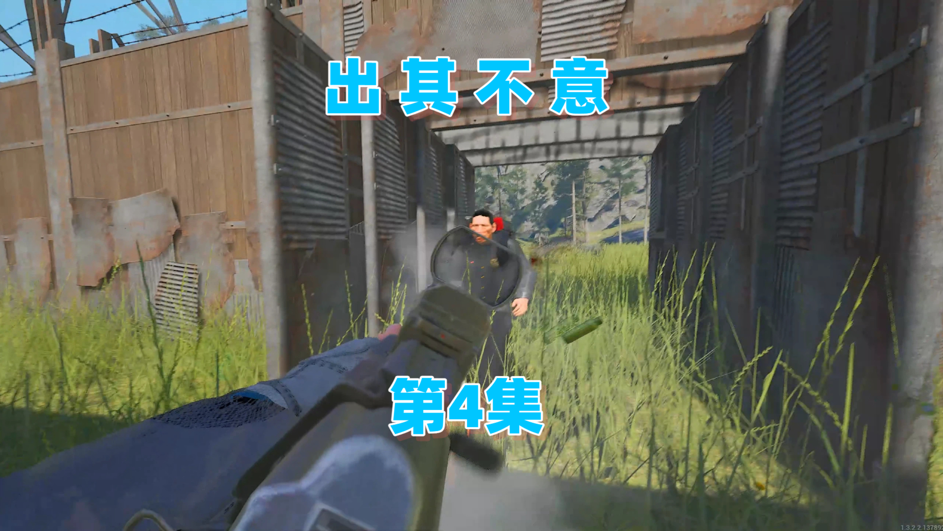 大仇得报