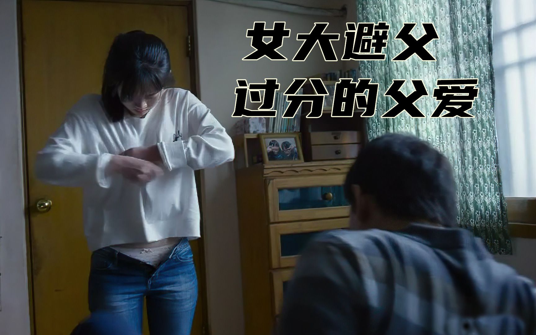 女大不避父，父亲禽兽不如最后酿成悲剧，母亲却让女儿原谅父亲！