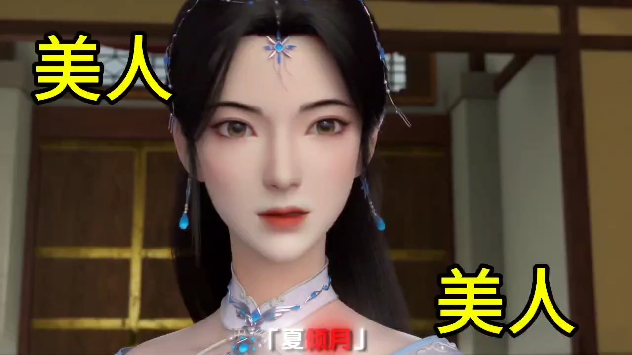 《神武天尊》人的一生要么成功、要么身死！