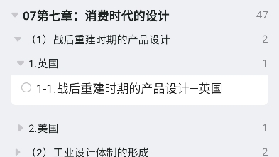 背疾风劲草《世界现代设计史》的研友都在用的记忆软件！