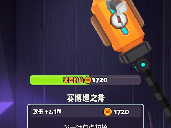 锻刀大赛
