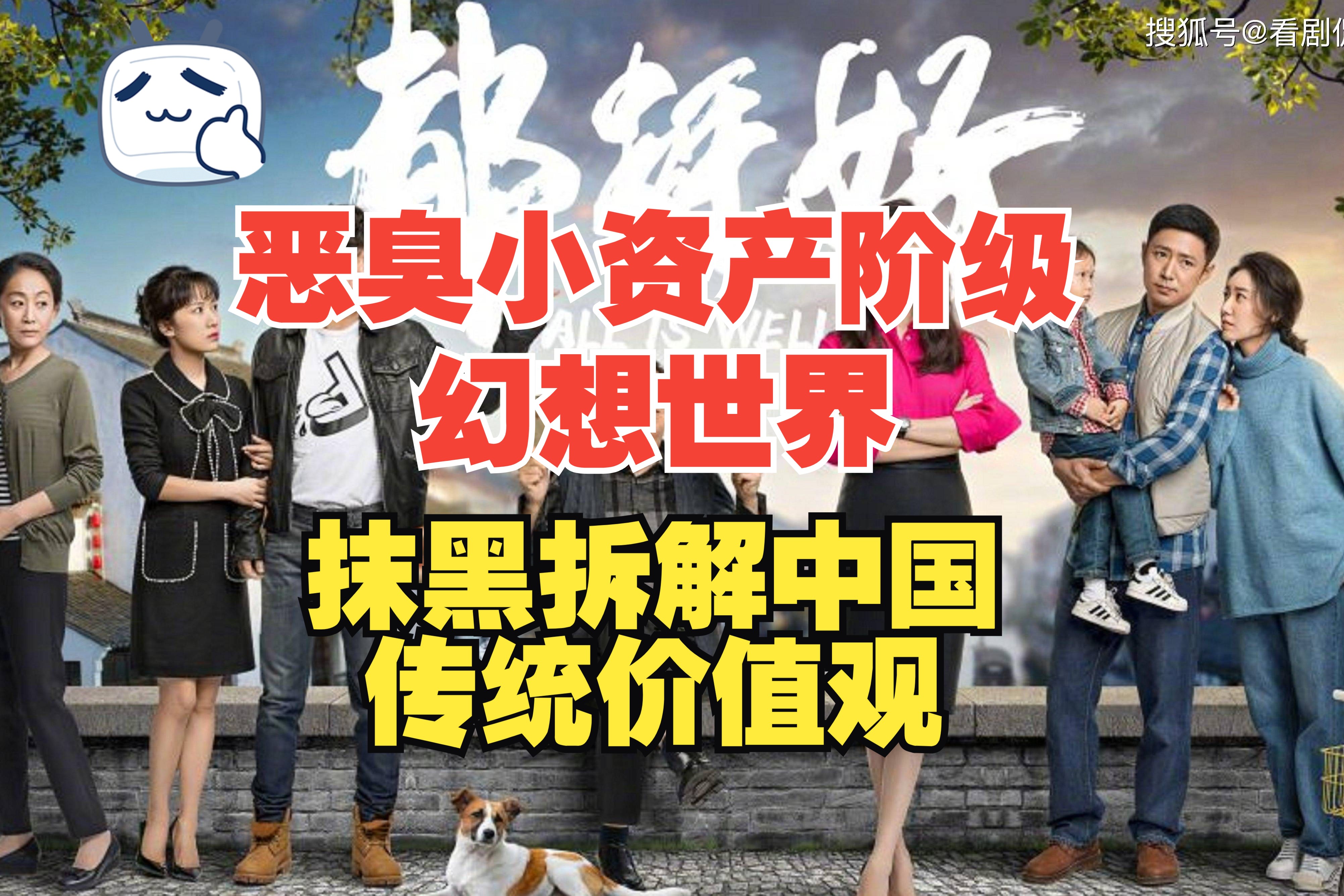 【杰哥小课堂】《都挺好》类似的价值观就是资本做的杀生局，用文化作品洗脑底层