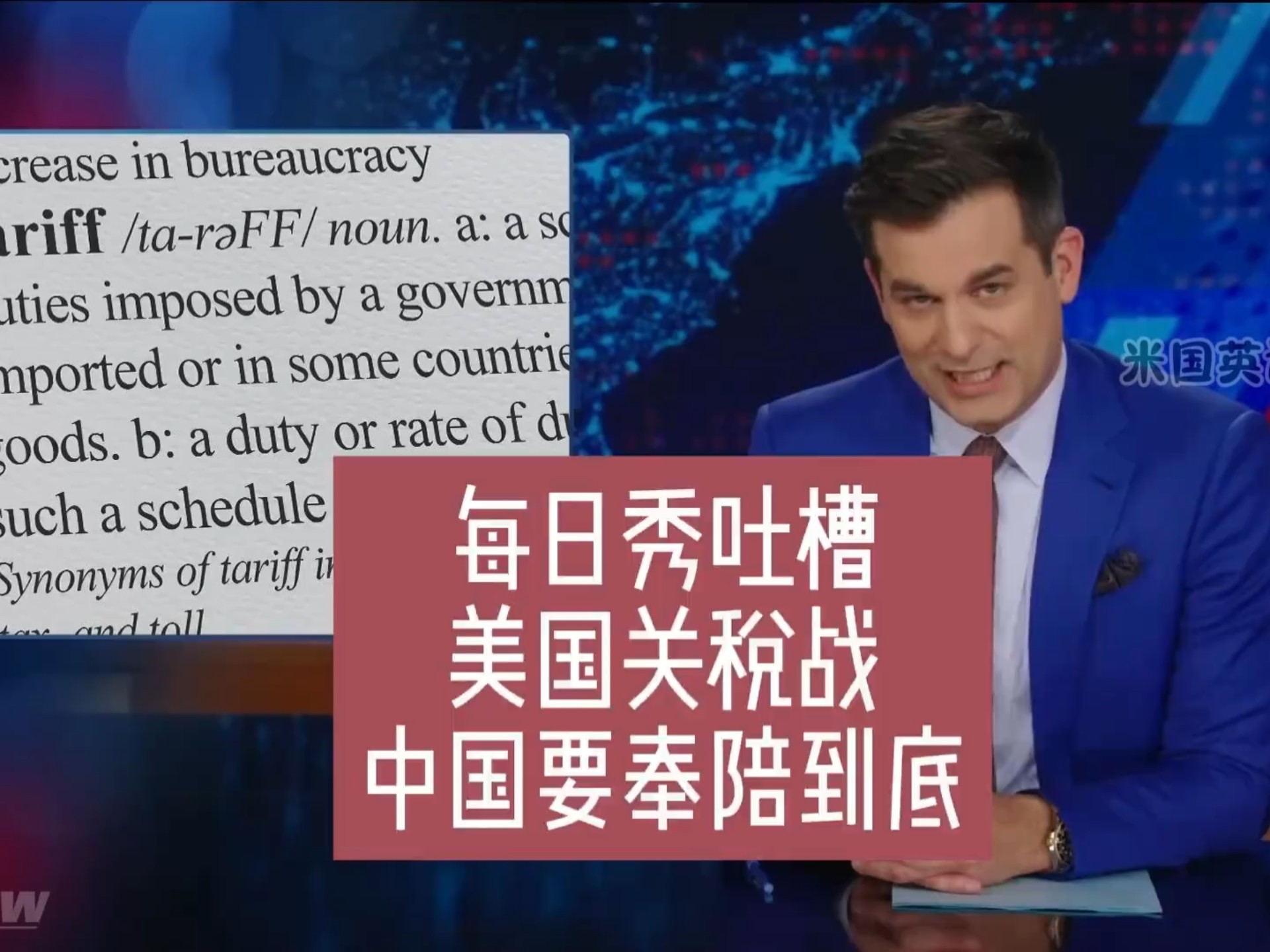 不装了！奉陪到底！美媒破防了！
