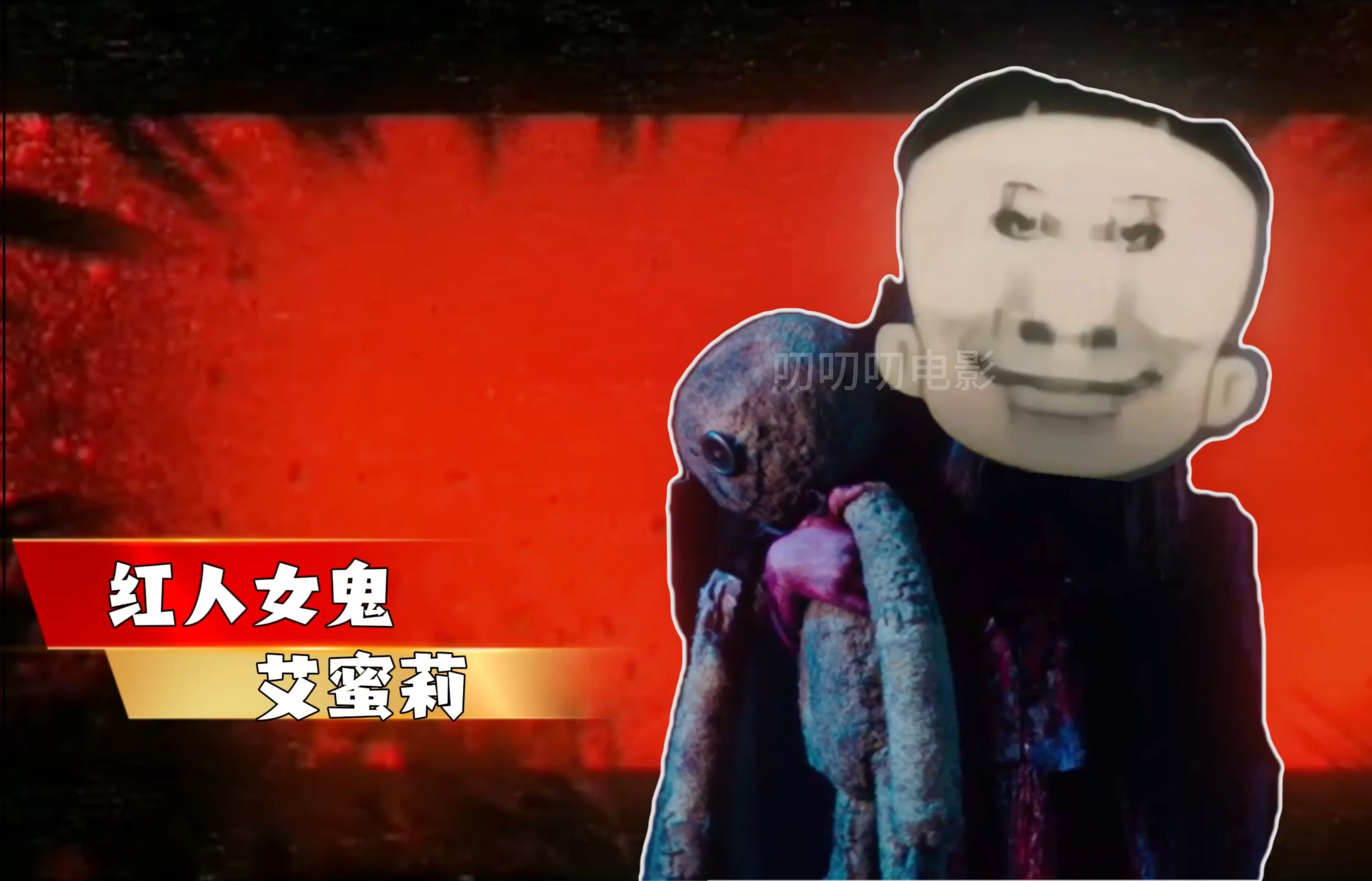 用鬼的视角看恐怖片是种什么体验？