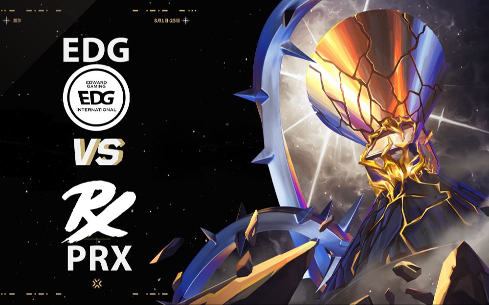 【2024全球冠军赛】8月11日 EDG vs PRX