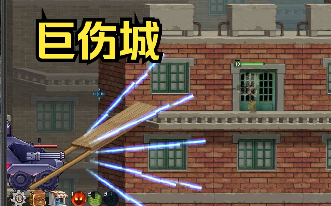 【破壁任务剧情兼攻略合集】19.巨伤城