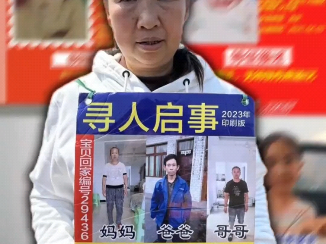 宝贝快回家    寻亲让爱回家