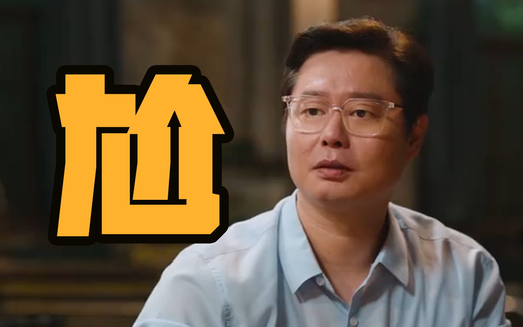 玩尬的是吧？这是我今年看过的最烂的喜剧电影！