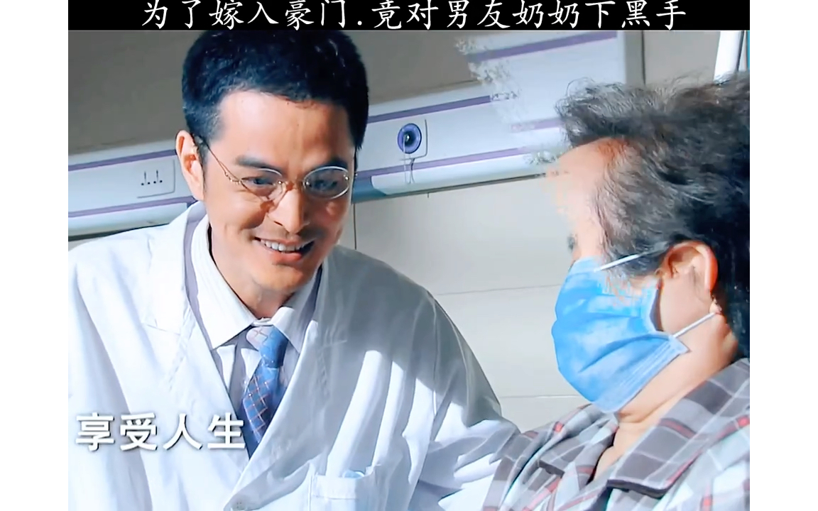 《爱情真善美》