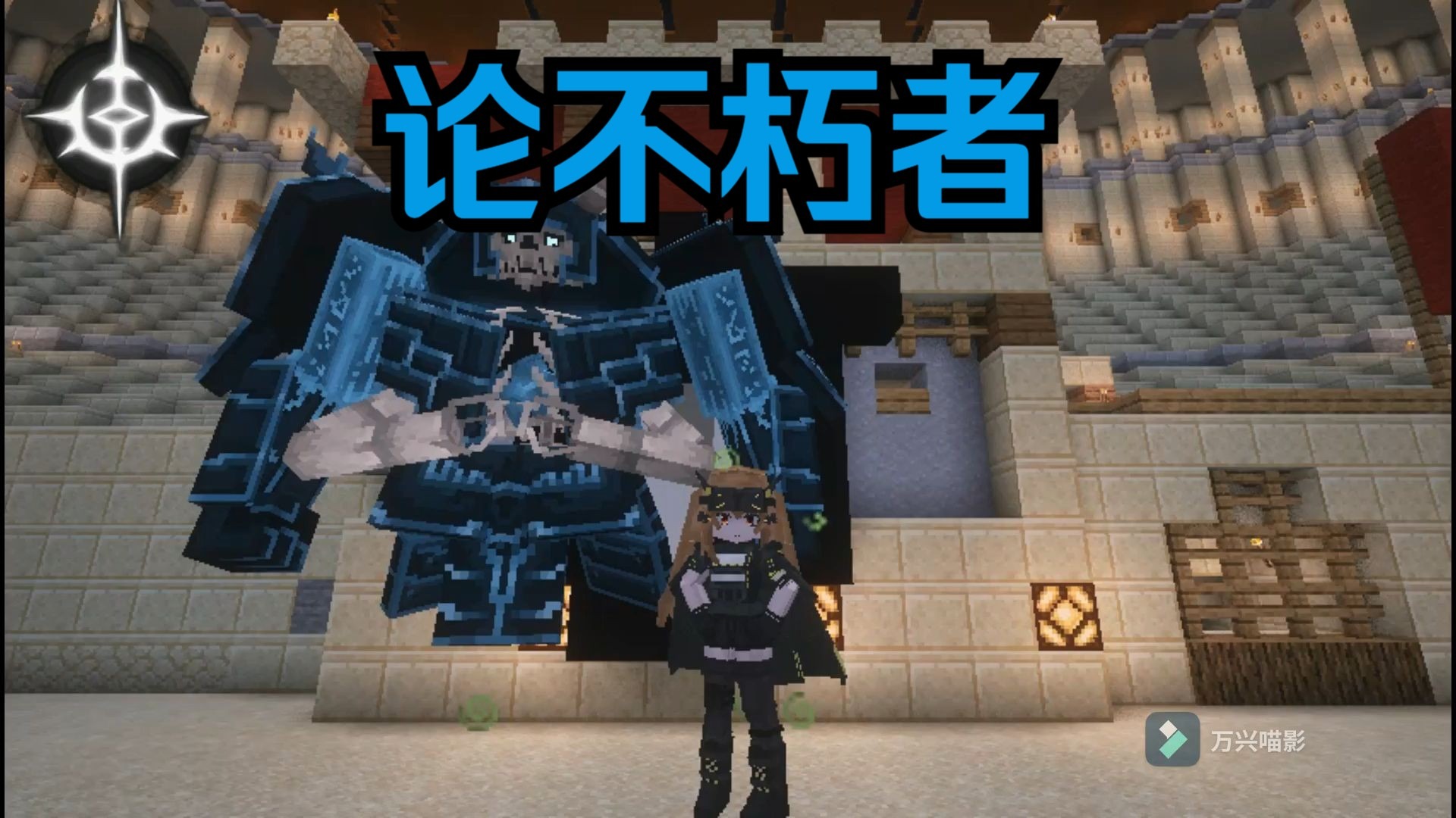 《论不朽者》