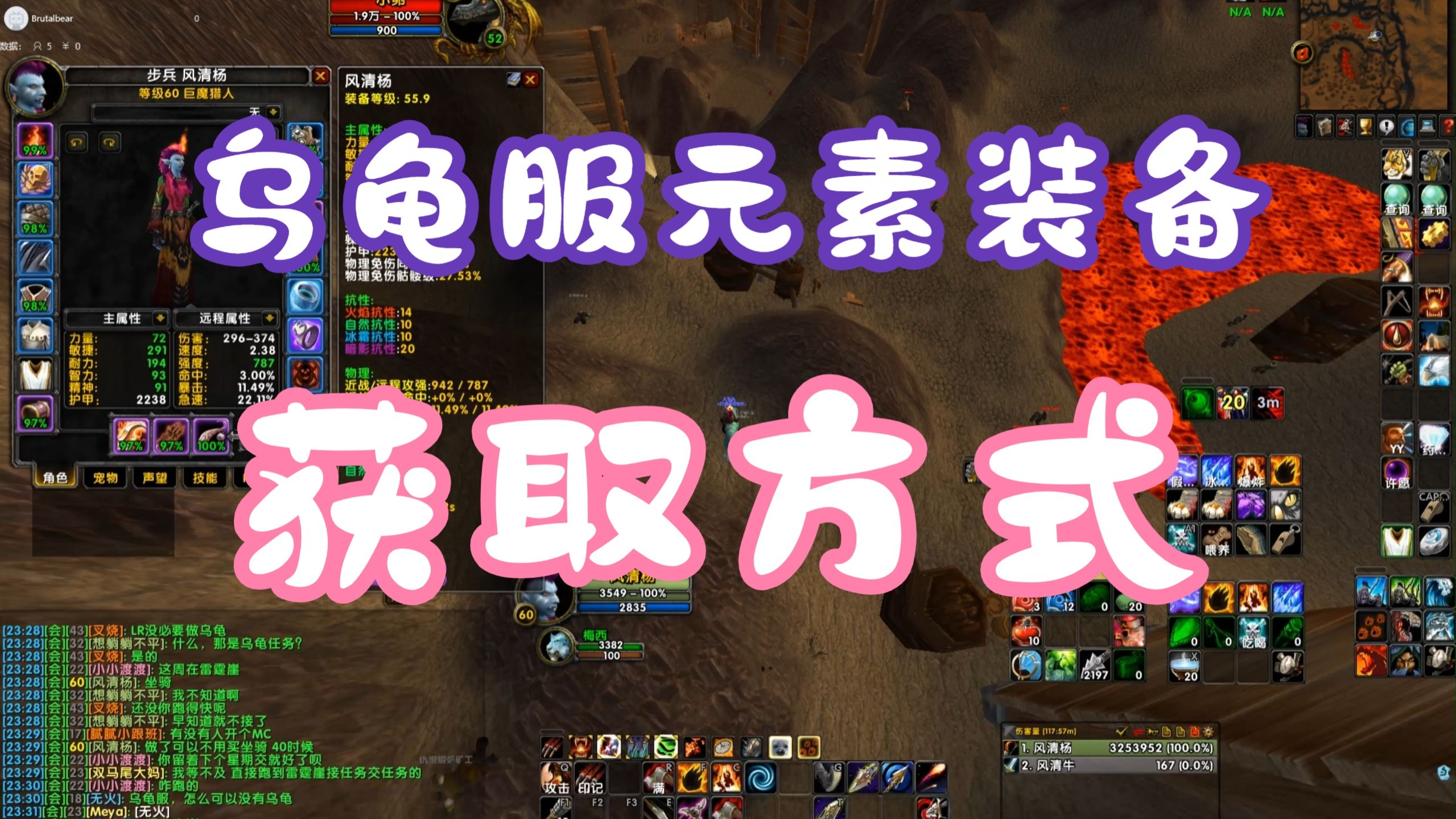 魔兽世界乌龟服元素装备获取方式掉落及出处元素猎人