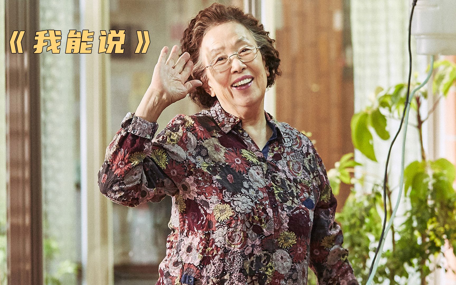 强烈建议所有人观看，铭记战争受害者的苦难，高分催泪《我能说》