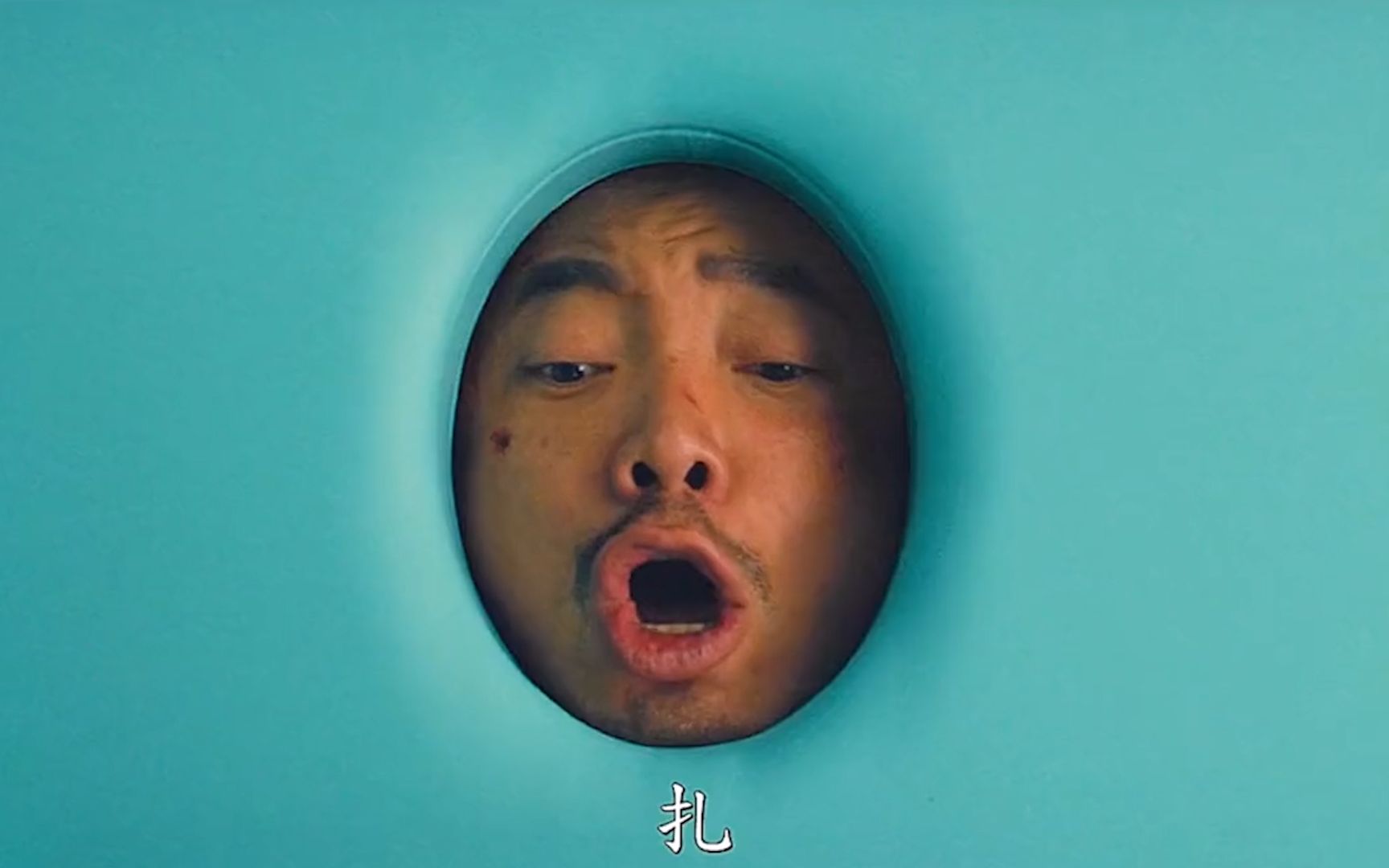 徐峥躺在手术台，任凭医生拿针扎自己的下体，这表情太搞笑了