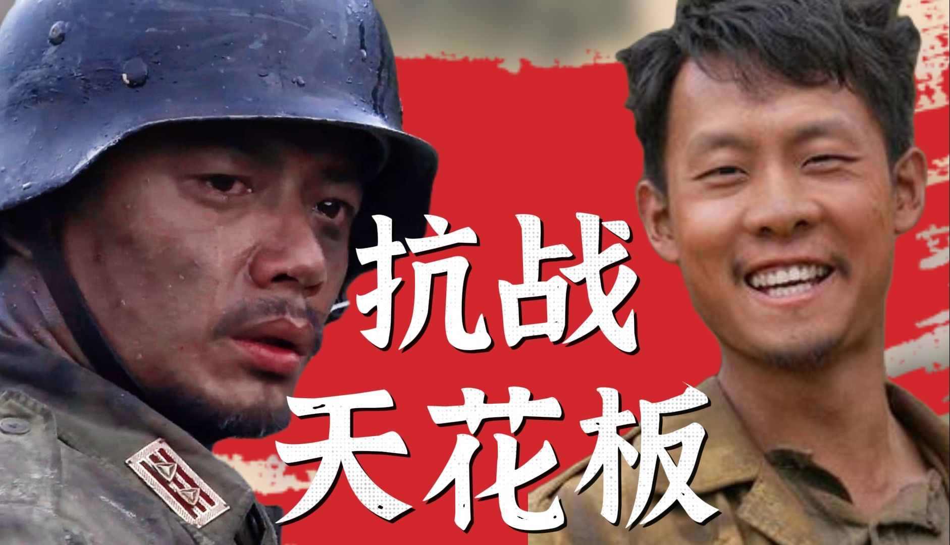 豆瓣9.6：荒诞又讽刺！抗战神剧《团长》为何难以超越？