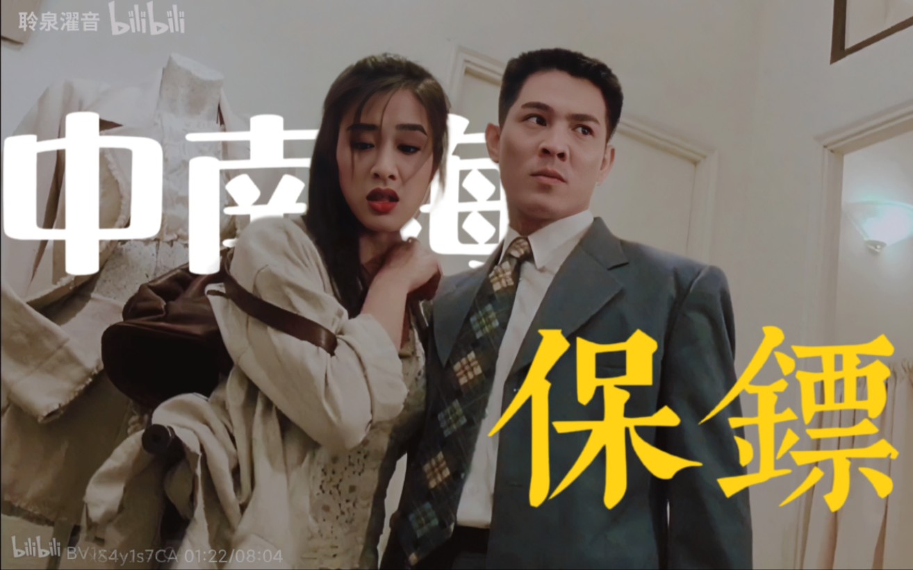 禁欲×钓系丨他俩的眼神戏我能看一百遍！丨中南海保镖