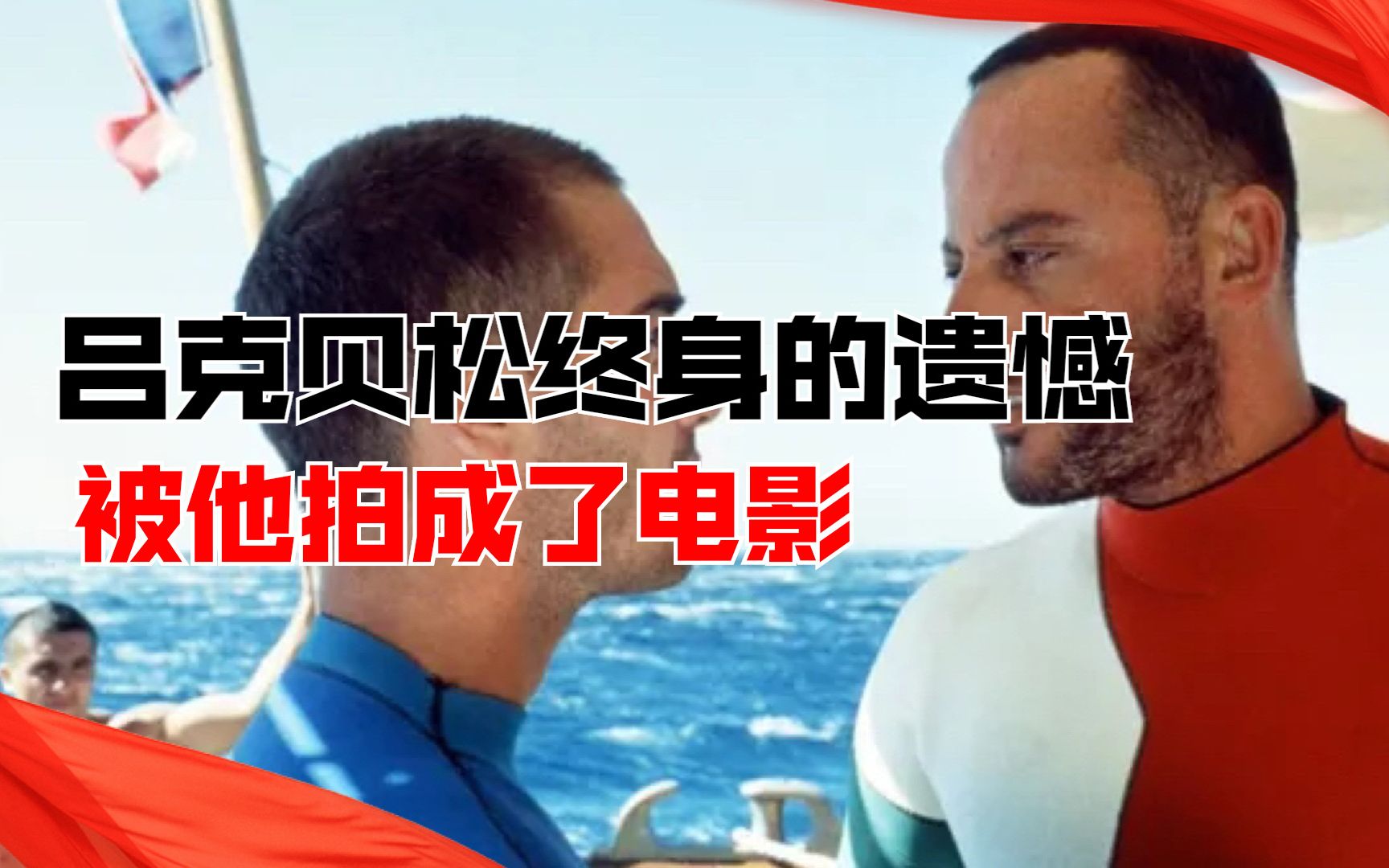 《碧海蓝天》| 毁灭或许是回归的一种方式