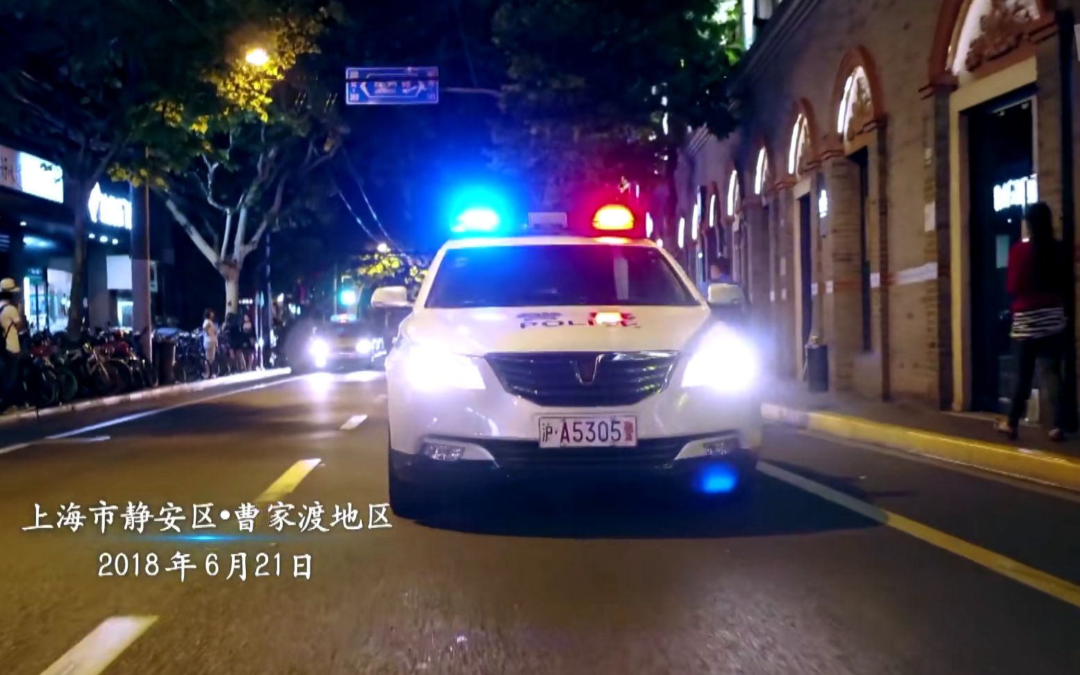 【曹家渡派出所的出警日常】19年派出所故事里曹家渡的出警片段cut