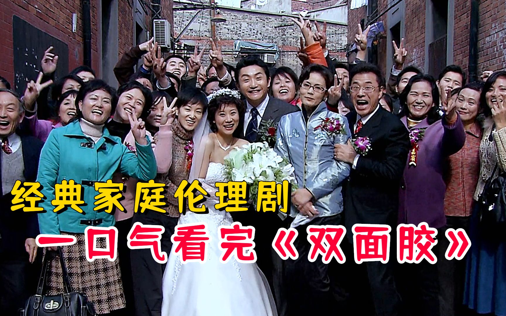 一口气看完未婚姑娘必追剧《双面胶》，了解婆媳矛盾如何升级的