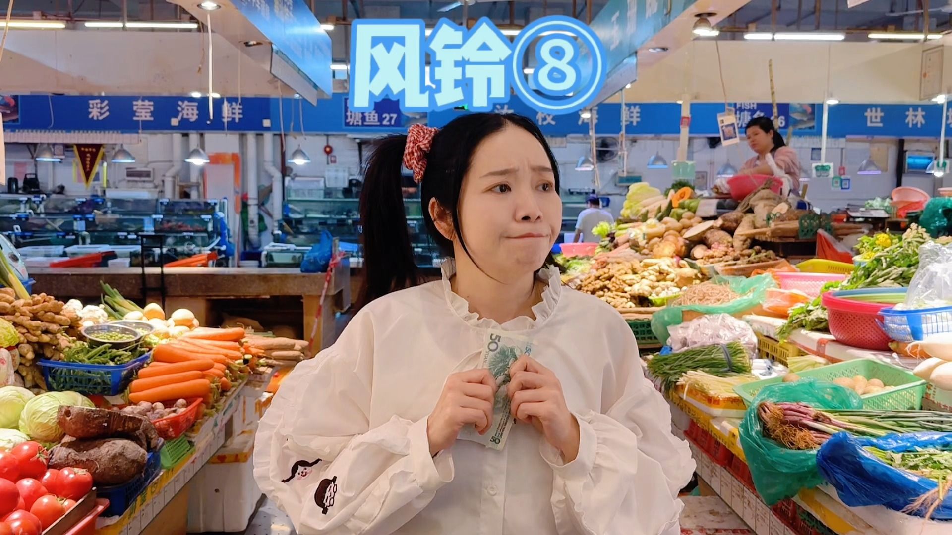 久违的风铃，她回来了～