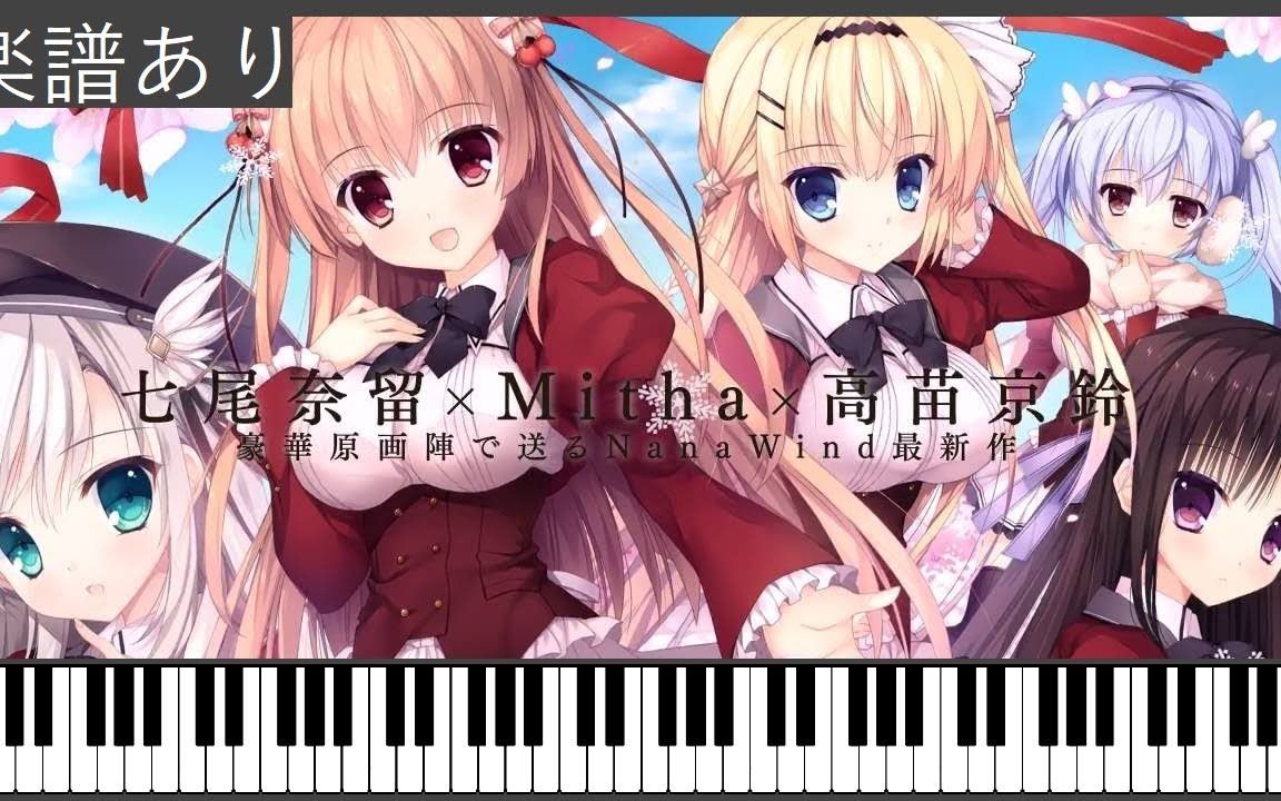 〔谱〕春音アリスグラム OP - 春音ベール☆转载授权☆