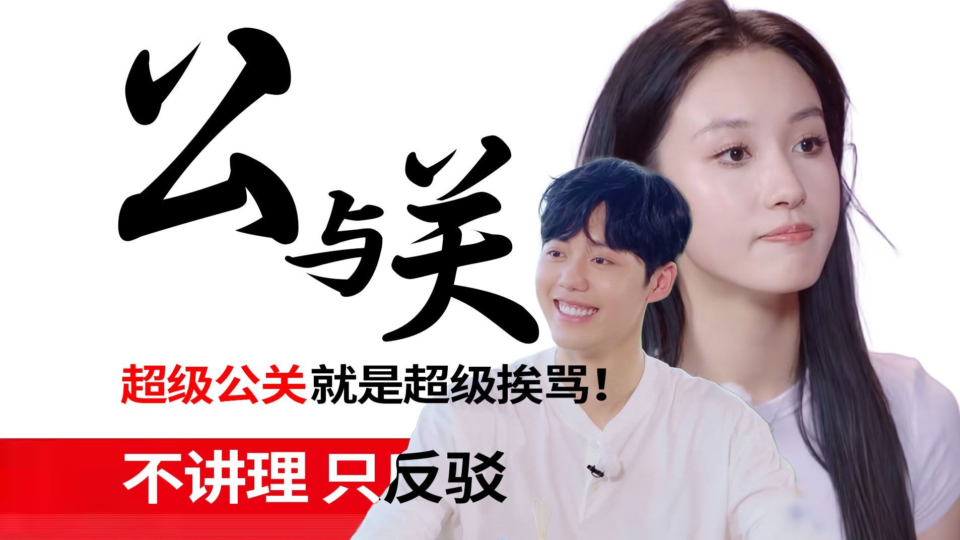 从没见过有人能在恋综里升咖的，太有实力辣！