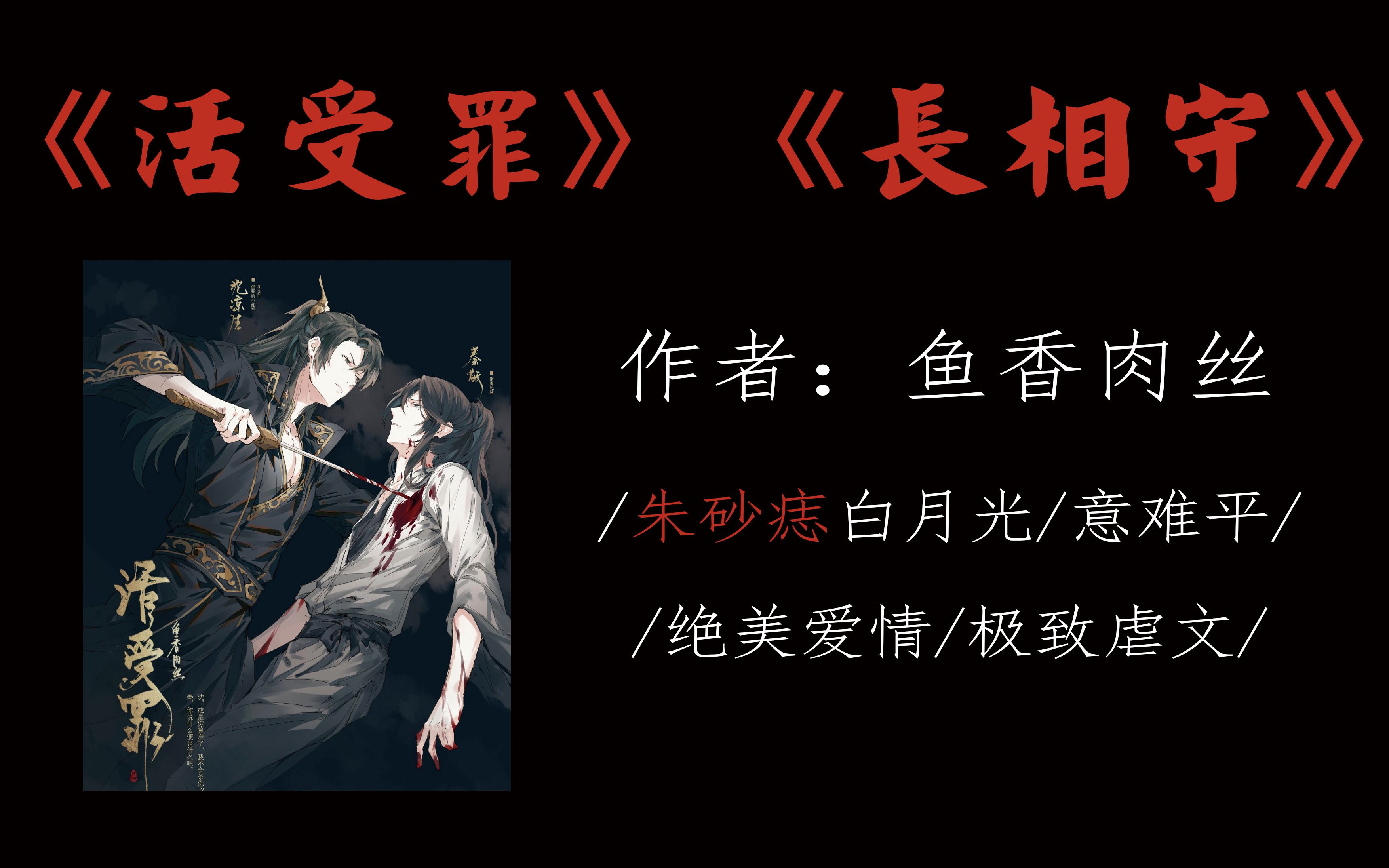 【推文|活受罪长相守】我心中的朱砂痣、白月光，哭到昏厥的古早经典