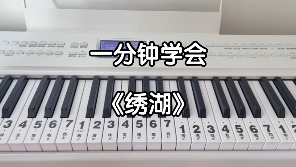 一分钟学会《绣湖》|这曲子有种淡淡的疯感。《锈湖：根源》|“亲爱的孩子，我找你很久了，如果你看到这封信，就在繁星中寻找我吧。”