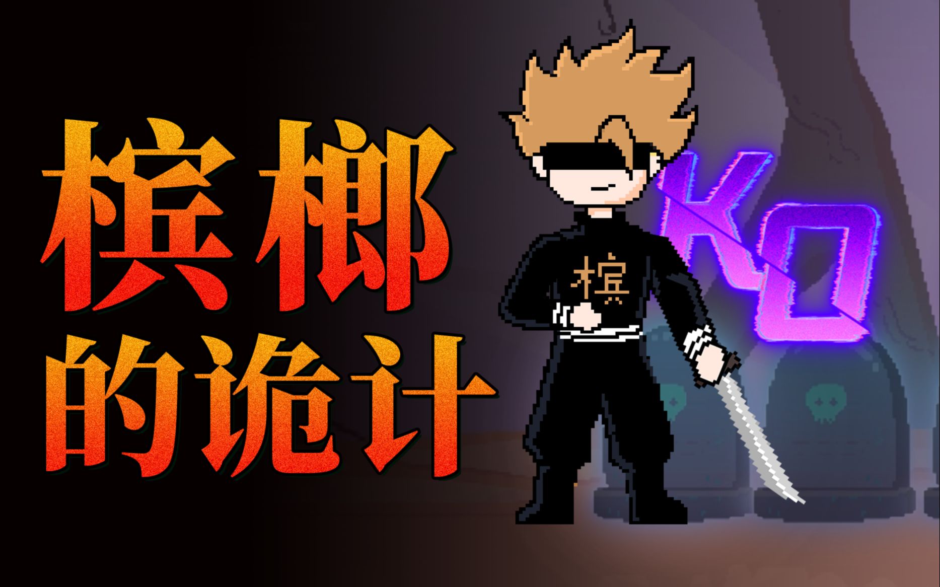 连续吃槟榔一年，身体会发生哪些变化？