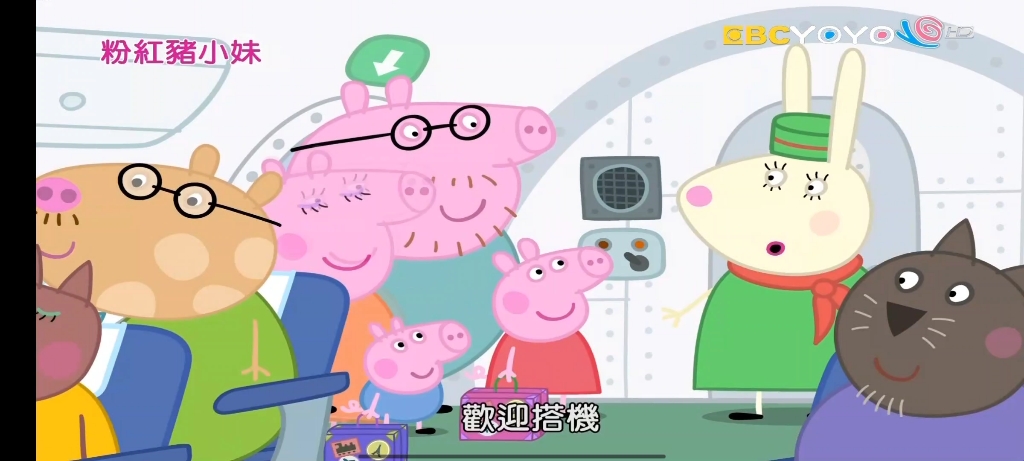 粉红猪小妹台湾版