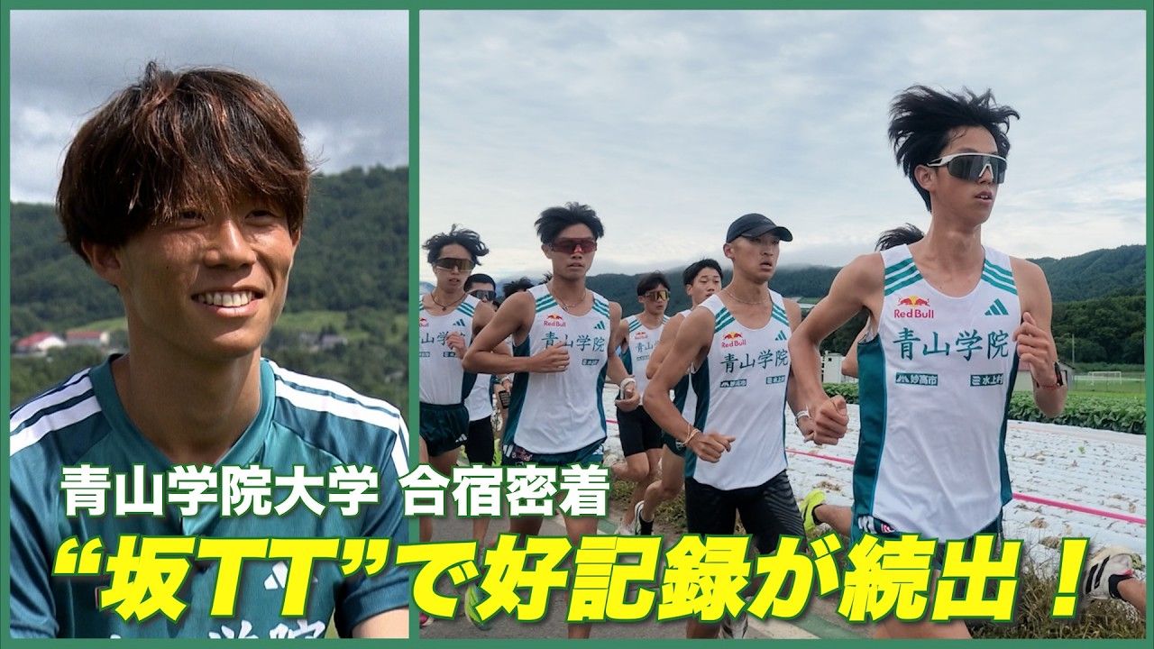 【中字】青学夏合宿纪实 2次坂TT成绩亮眼