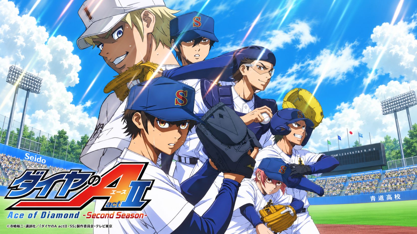 TV动画《钻石王牌 act2 第二季 第2部分》正式PV 2026年10月11日播出【番库计划】