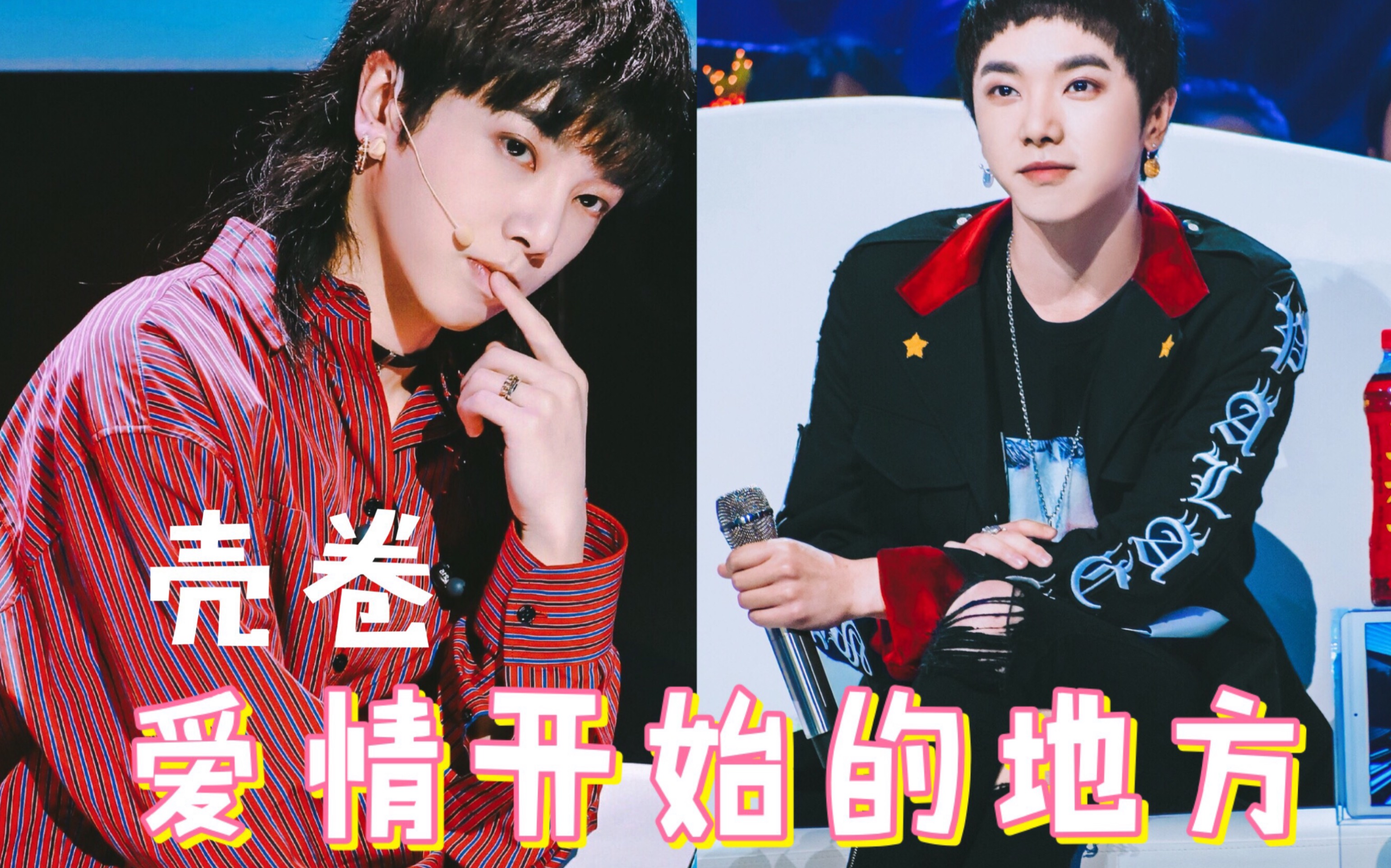 【华晨宇/水仙剧】（已更新到19集）家庭连续剧「爱情开始的地方」（甜skr人向/壳卷&amp;绒须&amp;魔炸/单身小飒/剧情向/持更向）