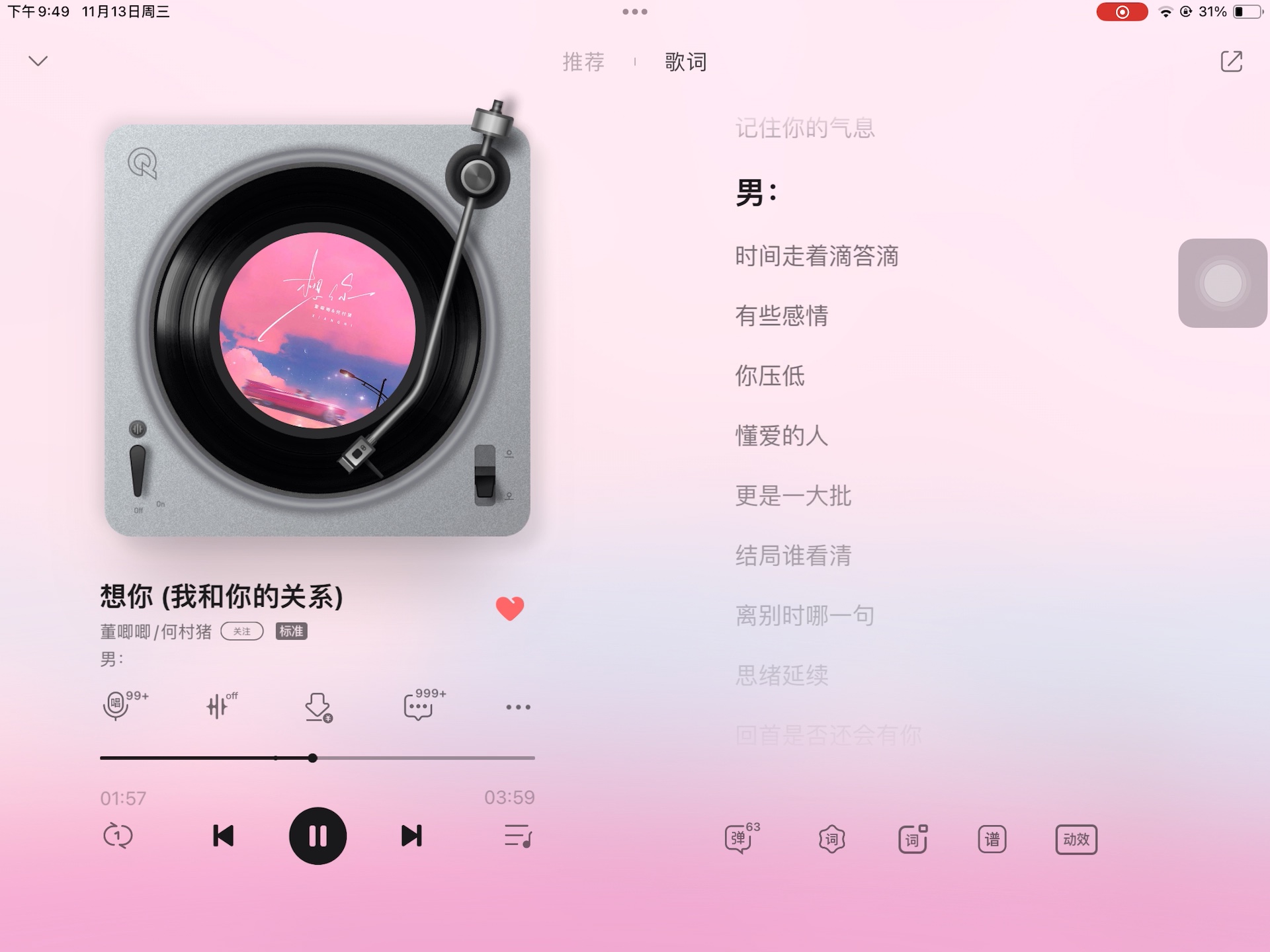 《想你》——“爱像一场电影 别把我放在背景 我和你的关系 问你是否愿意”
