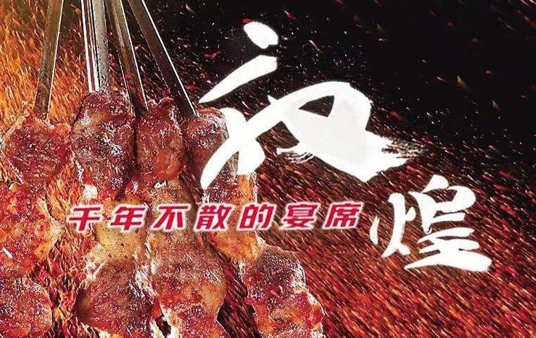 CCTV9 纪录片《敦煌，千年不散的宴席》 【全4集】1080P