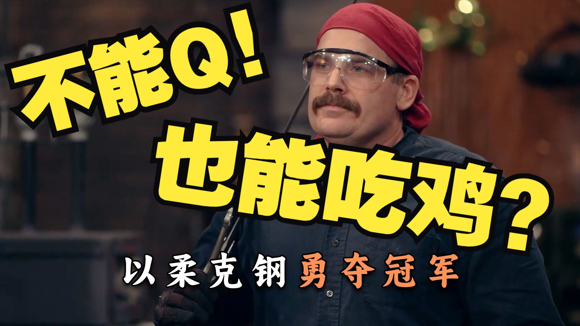 锻刀大赛：前有卧龙无伤八戒后有凤雏一剑三连！
