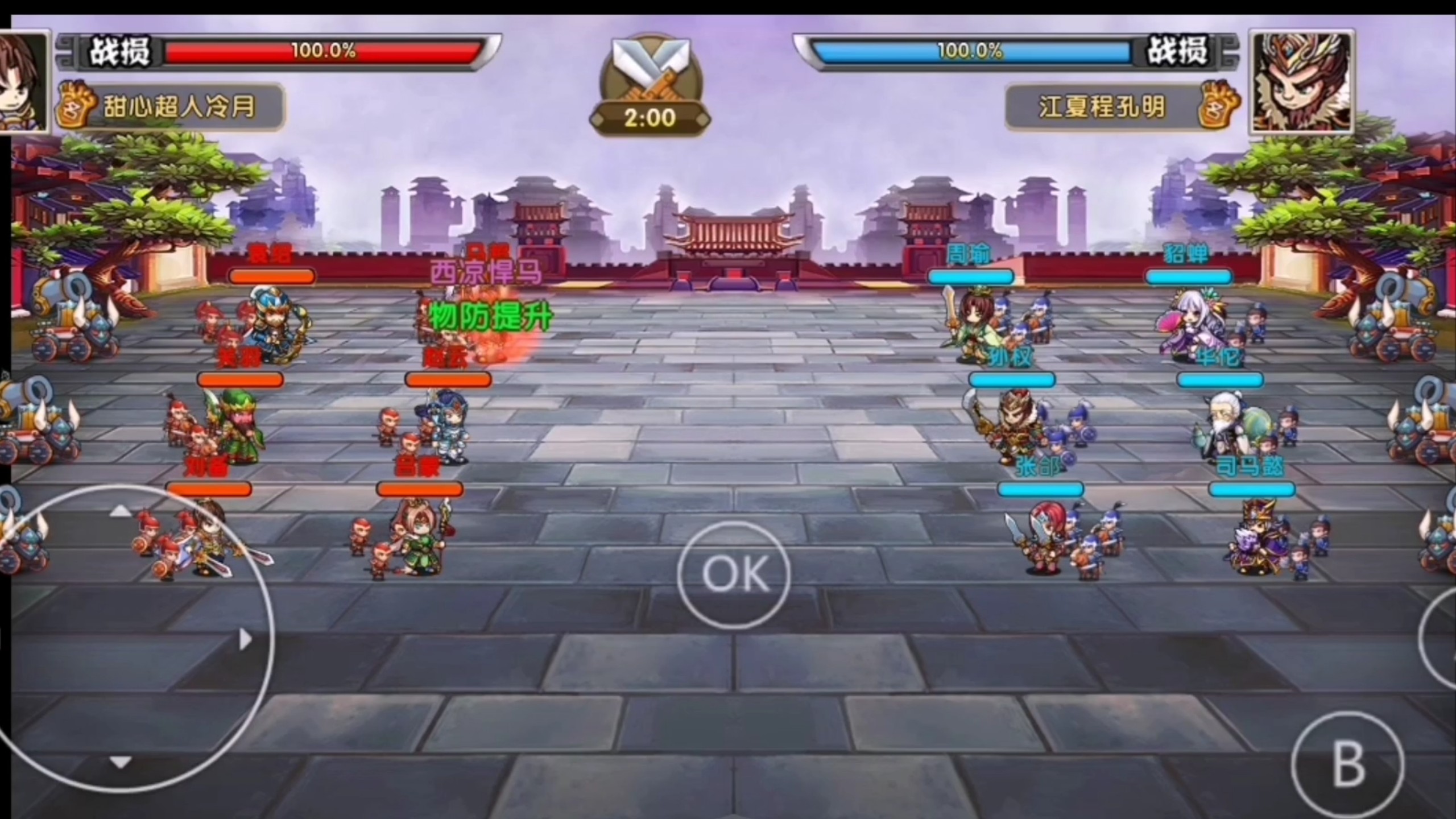 三国荣耀：又可以用比武场必须全部拿下：终于拿到最强王者了