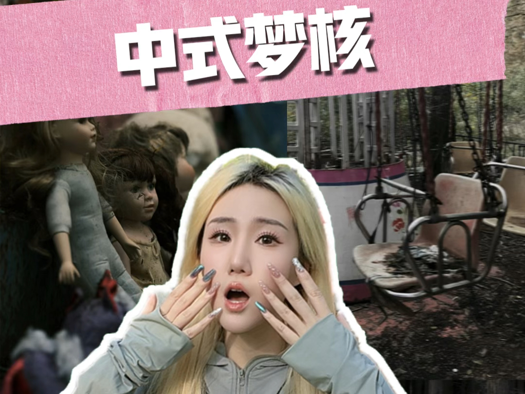 探秘深山游乐园，曾是热门景区却无人敢进？
