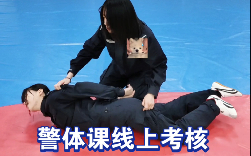 警校生战术课期末考试，别赞要脸