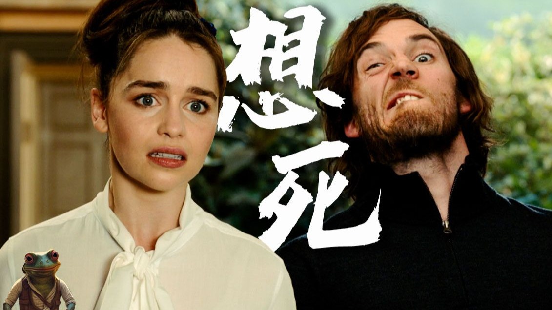 后劲太大！有人告诉我遇到这样的老板该咋办？“被你改变的那部分我，将永远代替你陪在我的身边”——《遇见你之前》