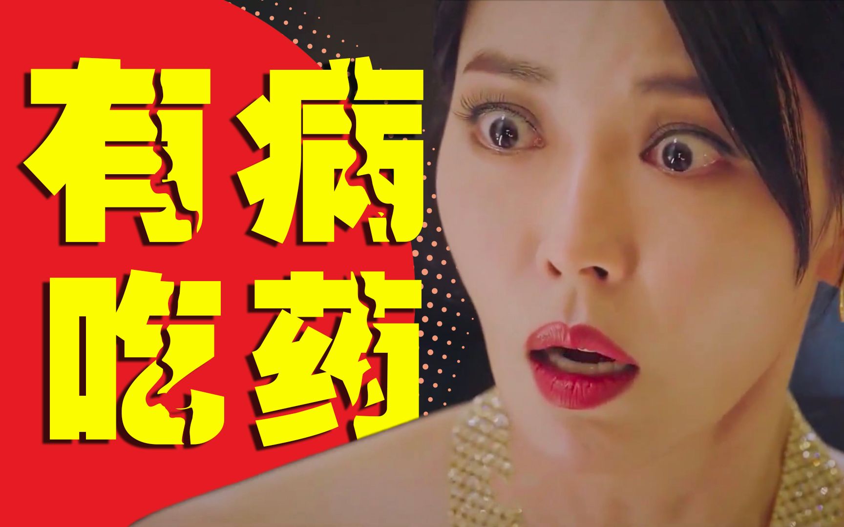 狗血神剧高分回归，全员疯批这谁顶得住！爆笑解说《顶楼》第二季（第一期）