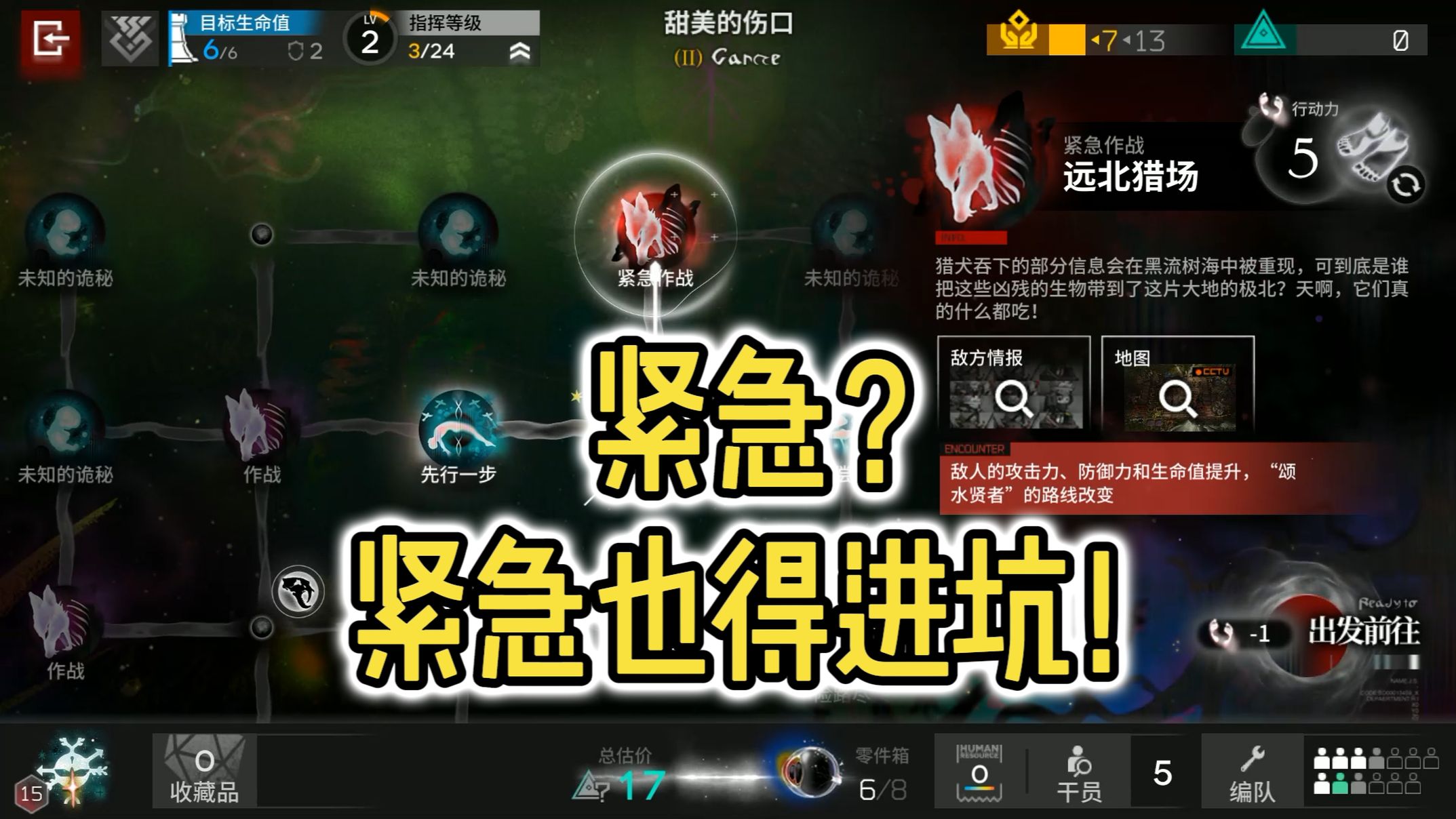 【黑流树海】N15紧急远北猎场 精一望单核无奶无藏