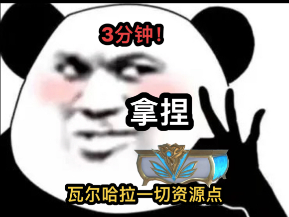 瓦尔哈拉资源分布大全！手把手带你跑！轻松拿捏小宝匣！