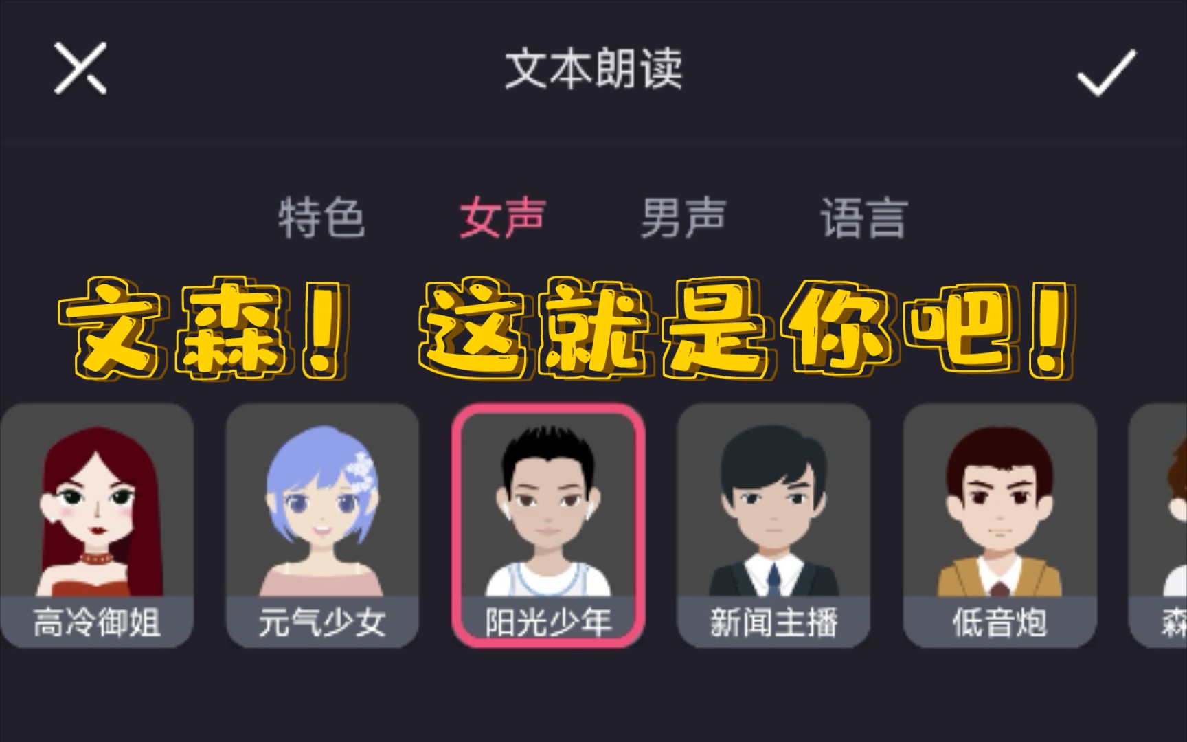 必剪的阳光少年音好像是文森诶！