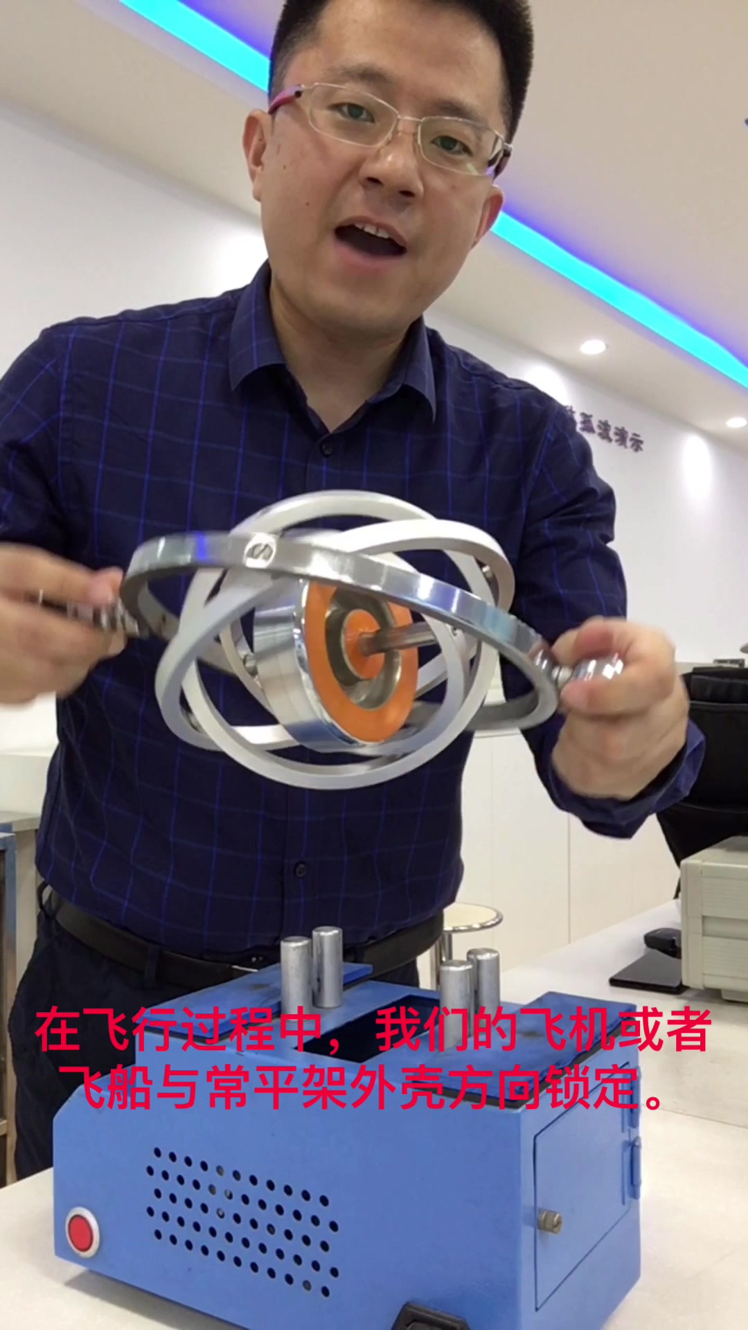 【趣味科学实验】机械陀螺仪的结构和原理（有字幕）