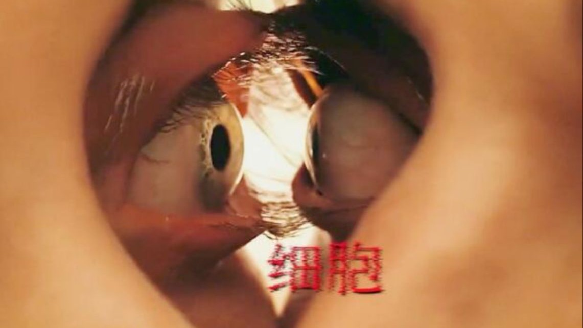 情侣身体发生变异，身体器官不受控制的融合在一起，2025最新恐怖电影！