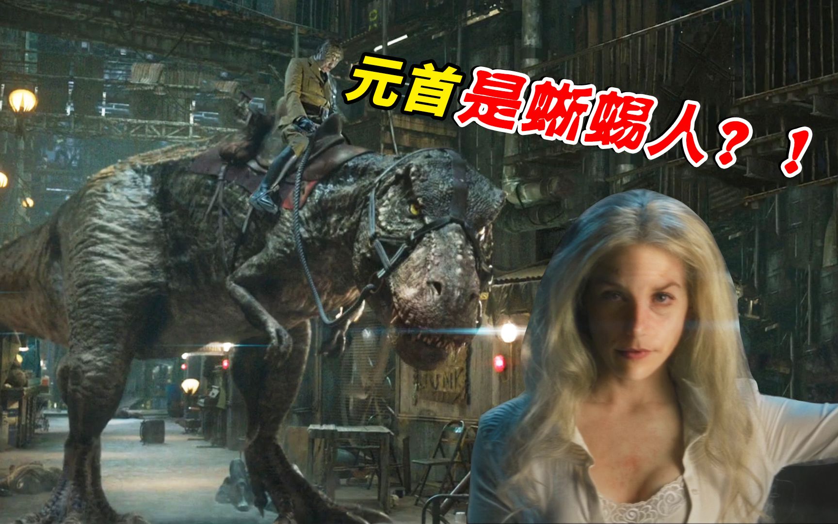 【官人说电影】《钢铁苍穹2》地球被核弹摧毁，地心生活着外星蜥蜴人和远古生物