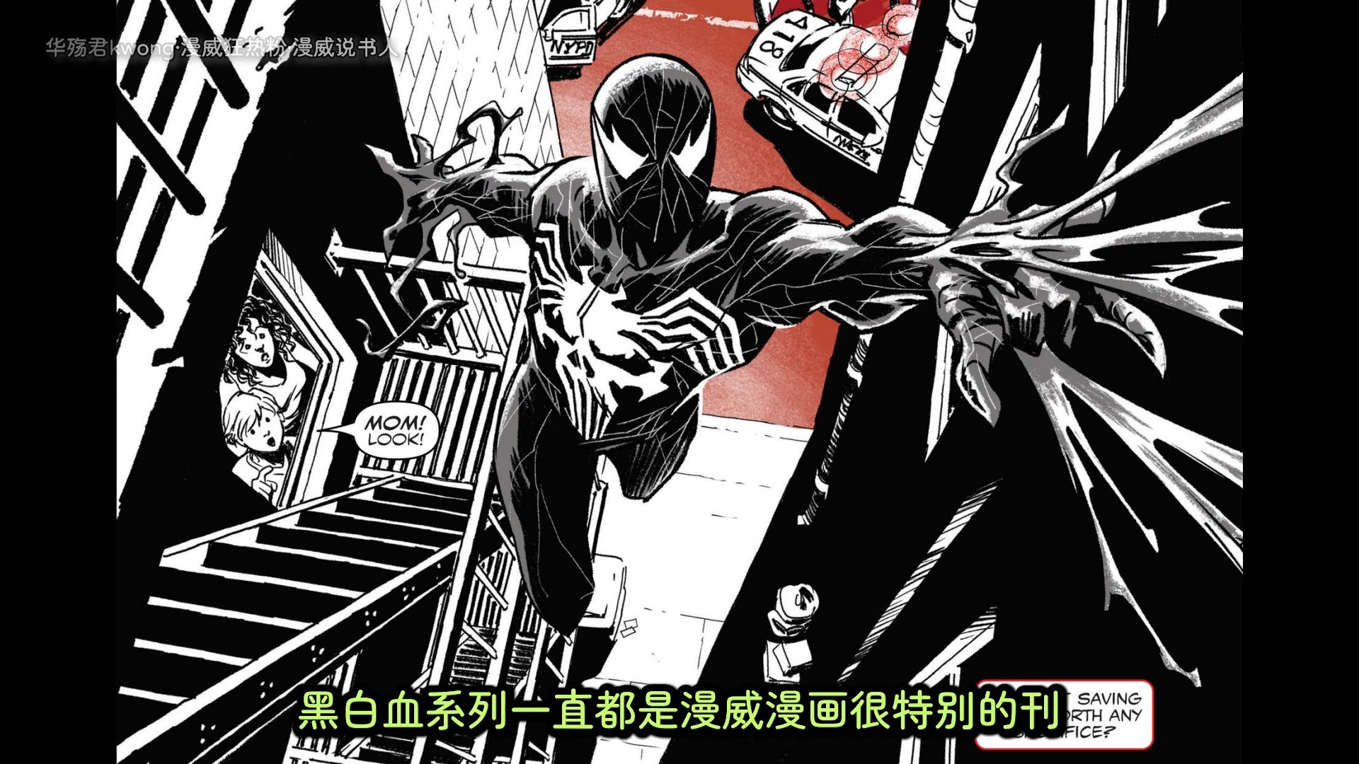 不止暴力与疯狂！毒液黑白血完整剧情，从极致黑暗到温柔救赎，解锁共生体最完整、最多面的人设